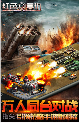 红色复仇(原红警:尤里的复仇)截图4 红色复仇(原红警:尤里的复仇)截图4