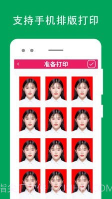 证件照去背截图5