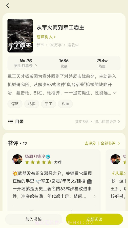 汽水小说截图2 汽水小说截图2