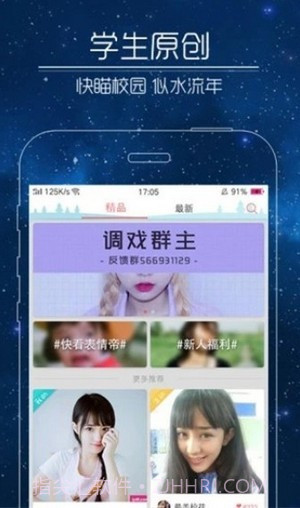 小果短视频截图2 小果短视频截图2