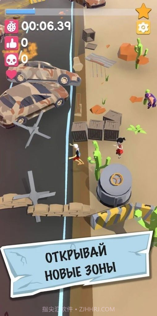 远离仇恨者截图4