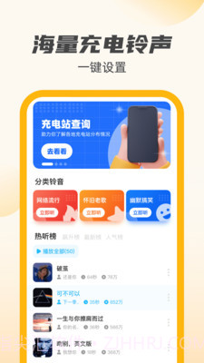 公牛充电王截图1 公牛充电王截图1