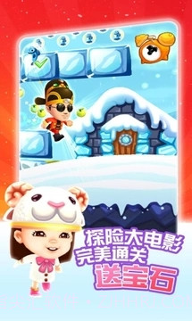 爸爸去哪儿手游截图2 爸爸去哪儿手游截图2