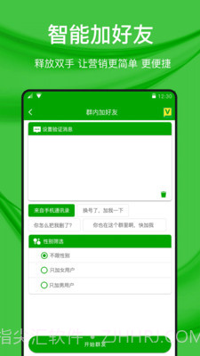 猫爪微好友管理截图5 猫爪微好友管理截图5