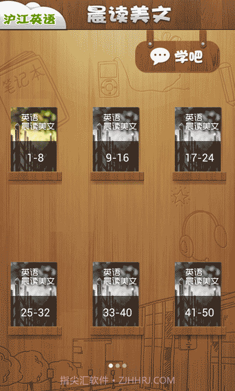 百词晨读美文截图2