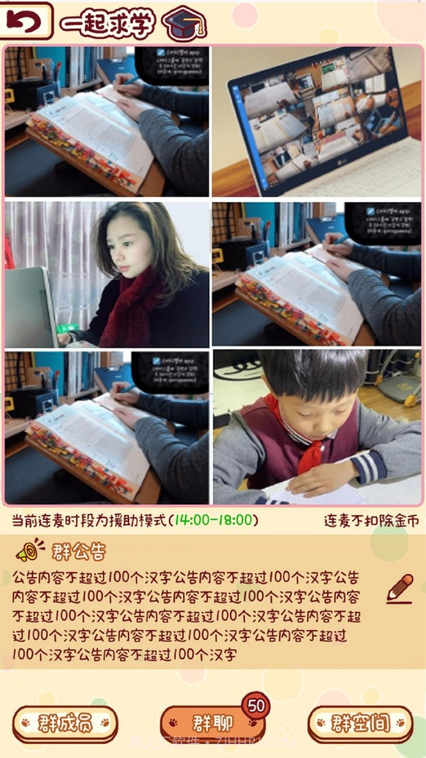 拔尖截图4 拔尖截图4