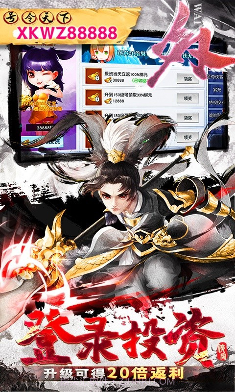 侠客外传豪华返利版截图2 侠客外传豪华返利版截图2