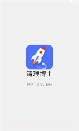 清理博士截图3 清理博士截图3