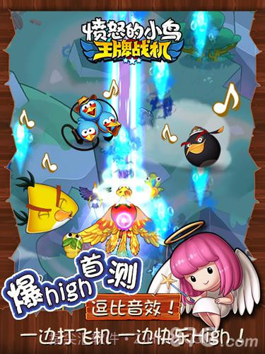 愤怒的小鸟：王牌战机截图4