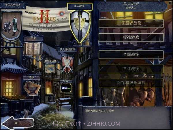 帝国时代2:非洲王国截图3