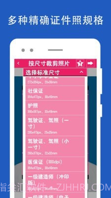 证件照去背截图1