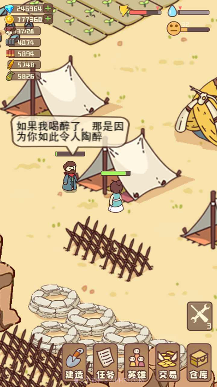 幸存者村庄魔改版截图2