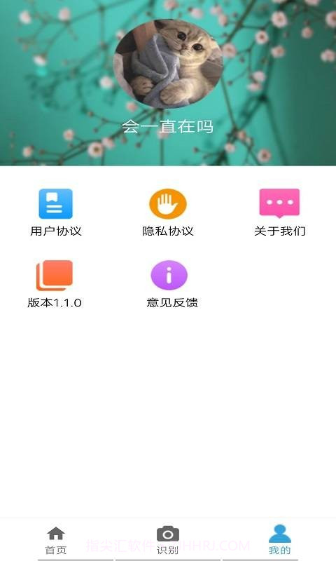 品植截图3 品植截图3