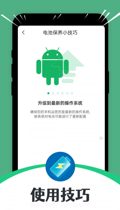 雷霆充电助手截图3 雷霆充电助手截图3