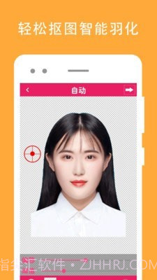 证件照去背截图2
