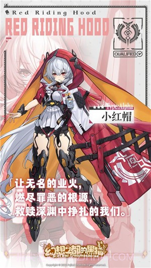 幻想之都的黑猫截图2