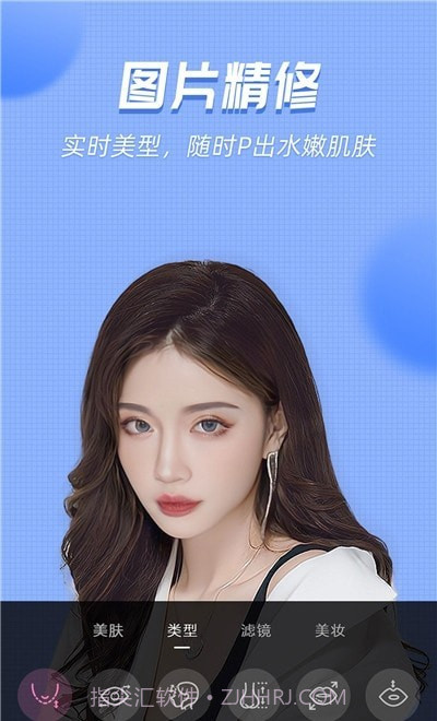 视频美颜管家截图3 视频美颜管家截图3