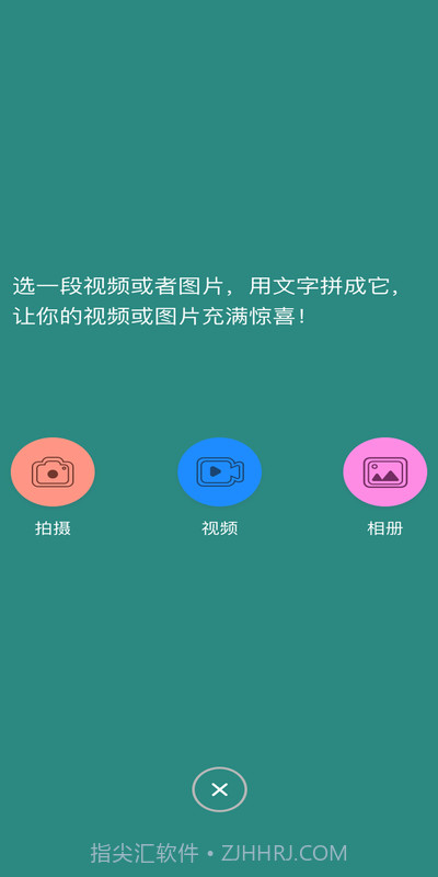 香蕉图片视频剪辑截图2