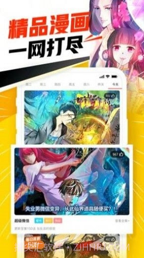 小舞漫画阅读截图2