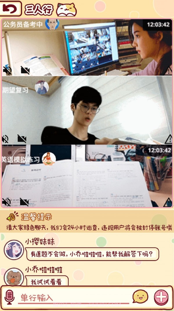 拔尖截图3 拔尖截图3