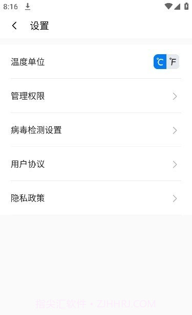 斑马优化助手截图2 斑马优化助手截图2
