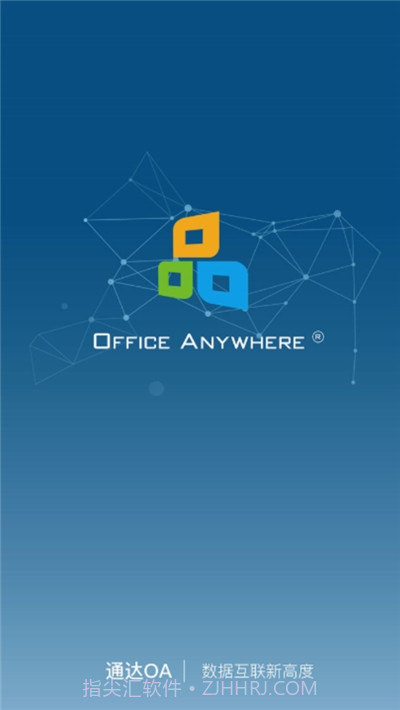 通达oa精灵旧版截图1