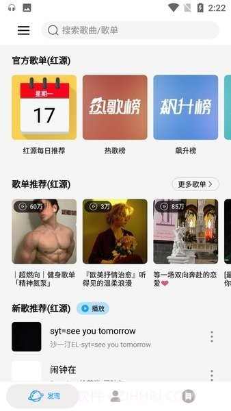 微音乐最新版截图3