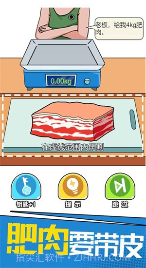 我切的贼溜截图2