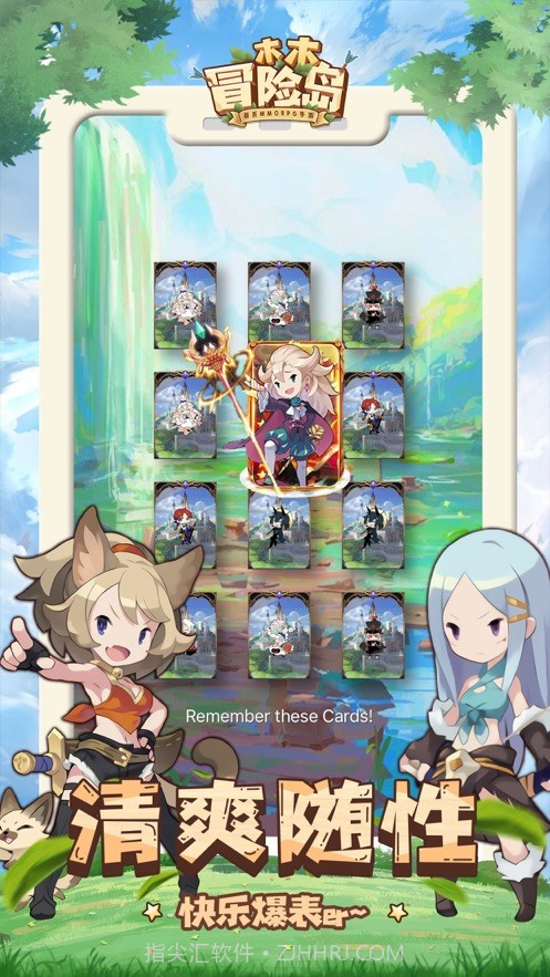 木木冒险岛免费版截图3