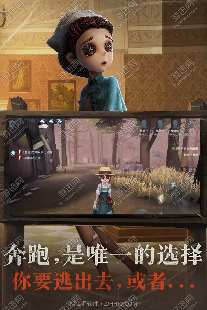 第五人格官服免费版截图4
