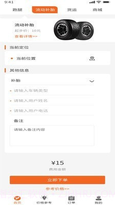 大力大截图2 大力大截图2