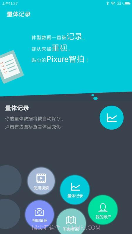 Pixure截图1