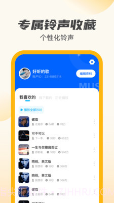 公牛充电王截图3 公牛充电王截图3