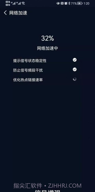 启动Wifi截图1