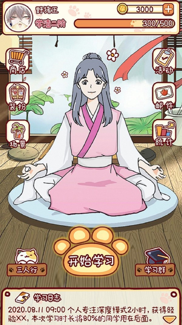 拔尖截图2 拔尖截图2