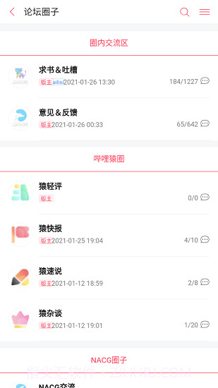 哔哩轻小说截图3 哔哩轻小说截图3