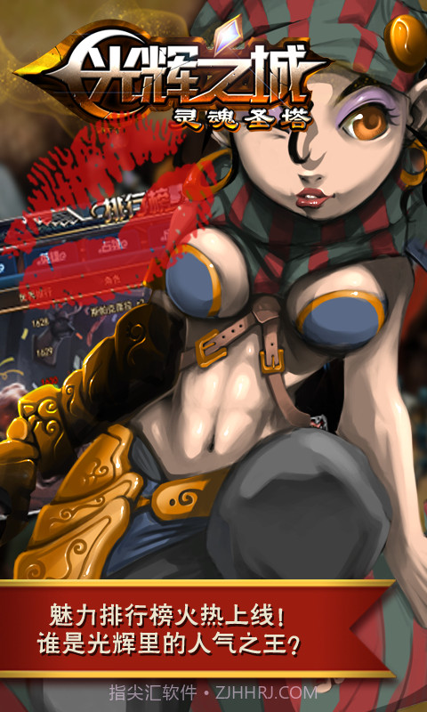灵魂圣塔截图3