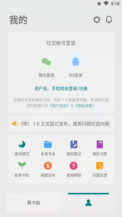 轻享阅截图3