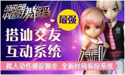 中国好舞蹈截图3 中国好舞蹈截图3