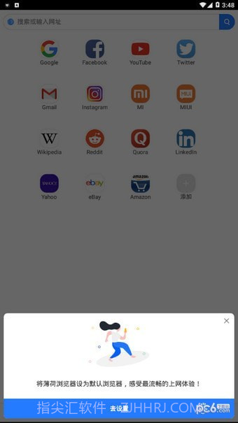 小米mint浏览器截图1 小米mint浏览器截图1