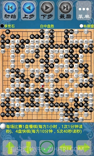 欢乐围棋截图1