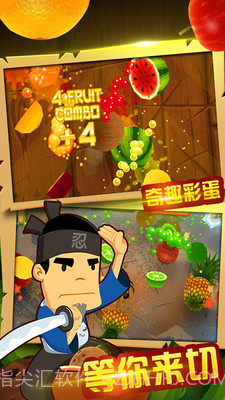 全民单机切水果截图5 全民单机切水果截图5