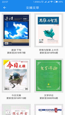 杂志天下app官方截图2 杂志天下app官方截图2