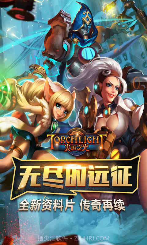 火炬之光单机版截图2 火炬之光单机版截图2