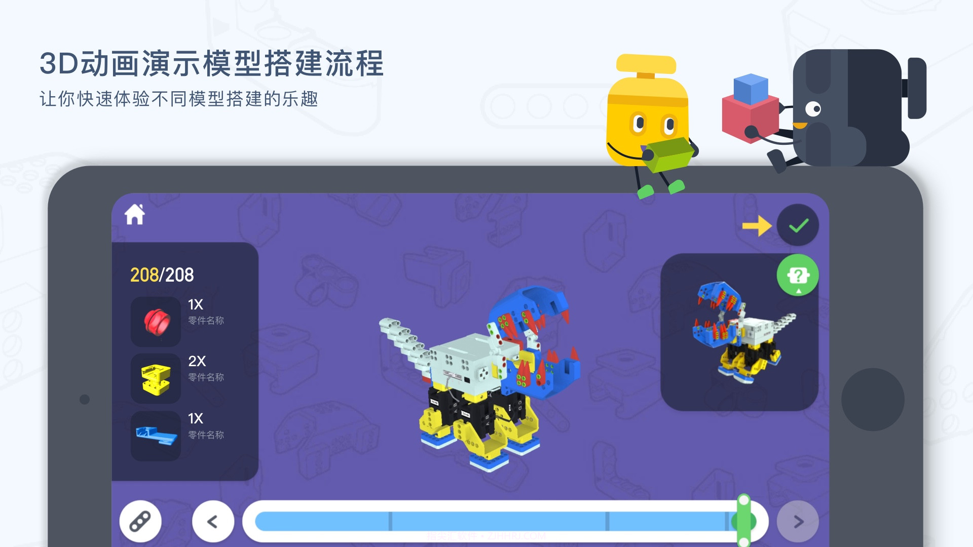 uKit EDU定制版截图4