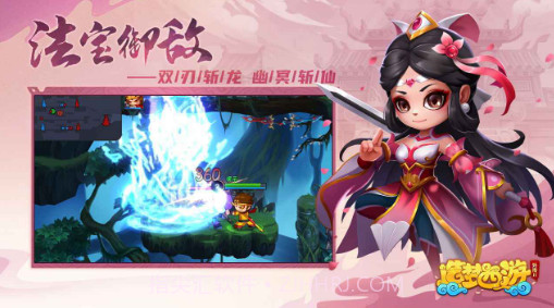 造梦西游2截图2