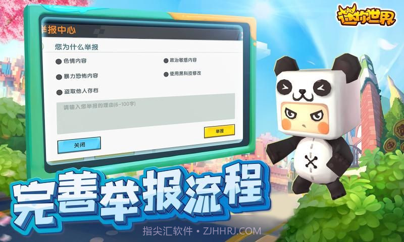 迷你世界0.44.2版本截图1 迷你世界0.44.2版本截图1
