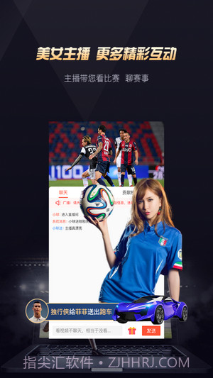 玩个球直播截图3