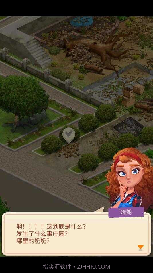 合并庄园阳光之家截图1