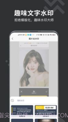 微商水印打卡相机截图3